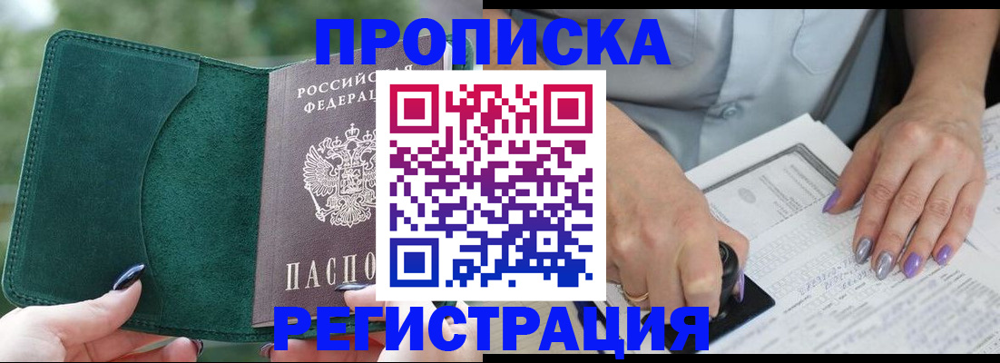 временная регистрация адрес в Собинке
