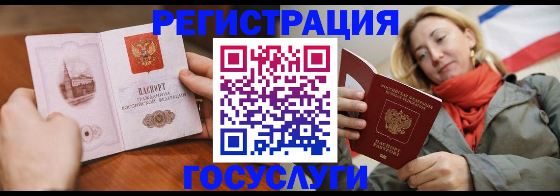 временная регистрация для всех в Собинке