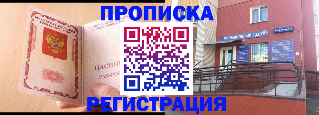 временная регистрация гарантия в Собинке