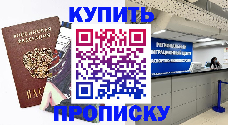 временная регистрация 2025 в Собинке