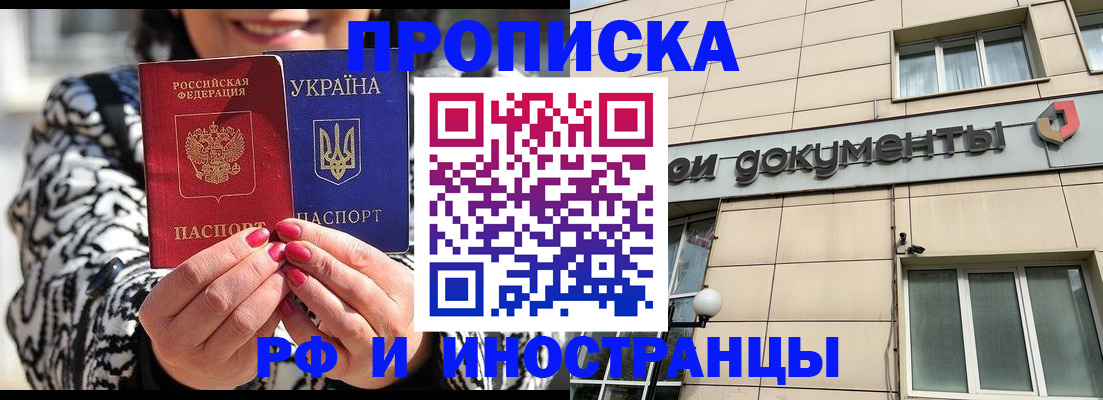 прописка для военкомата в Собинке