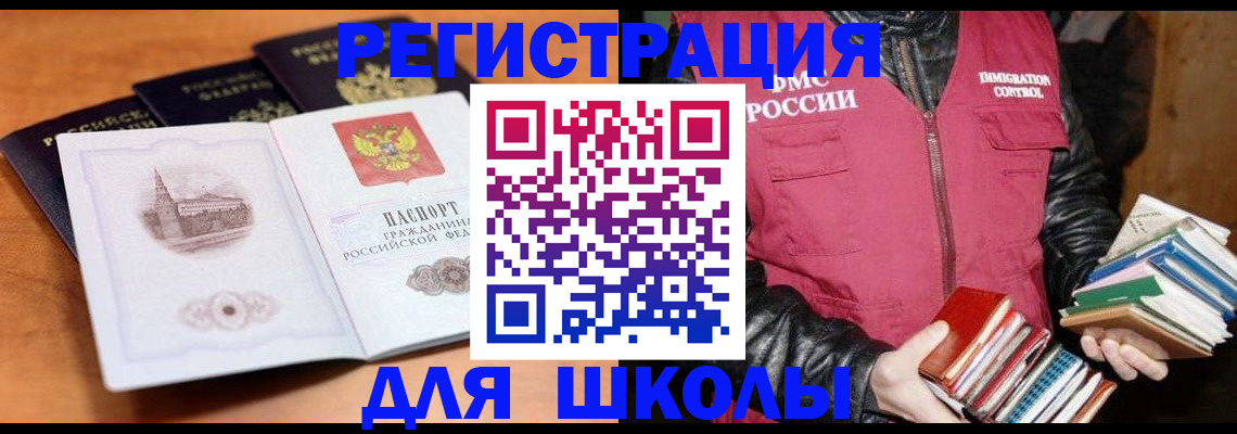 временная регистрация купить в Собинке